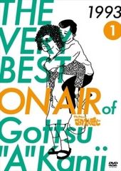 ☆【中古】 THE VERY BEST ON AIR of ダウンタウンのごっつええ