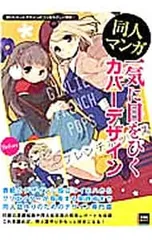 2025年最新】同人 グッズ 販売の人気アイテム - メルカリ