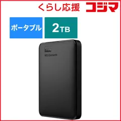 2026年最新】WD 2TB Myの人気アイテム - メルカリ