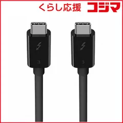 【 新品 未開封 】 BELKIN　0.5m[Thunderbolt 3(USB-C)⇔Thunderbolt 3(USB-C)]　F2CD084bt0.5MBK 未使用 送料無料