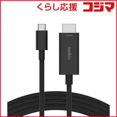 【 新品 未開封 】 BELKIN　USB-C to HDMI 2.1 ケーブル [2m /HDMI⇔TypeC /スタンダードタイプ] AVC012bt2MBK 未使用 送料無料