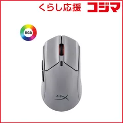 【 新品 未開封 】 HYPERX　ゲーミングマウス HyperX Pulsefire Haste 2 Pro Wireless　A1KY5AA 未使用 送料無料