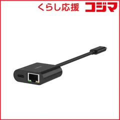 【 新品 未開封 】 BELKIN　USB-C to イーサネット ＋ 100W 変換アダプター ［Type-Cオス・オス /USB Power Delivery対応］　INC019btBK 未使用 送料無料