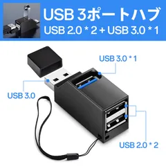 usb 拡張 usb 増設 usbハブ usb3.0 ハブ USBハブ 3ポート USB3.0 高速転送 5Gbps 1拖3 ハブ 分配器 直挿し コンパクト 軽量 即挿即用 ABS素材 耐衝撃 スマホ PC ノートパソコン マウス キーボード 対応