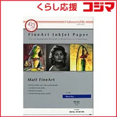 【 新品 未開封 】 ハーネミューレ フォトラグ 188gsm(A4サイズ･25枚) 430108 430108HAHENEMUHLEPHO 未使用 送料無料