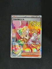 2025年最新】ベルのまごころ sarの人気アイテム - メルカリ