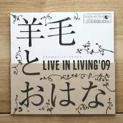 2025年最新】羊毛とおはなの人気アイテム - メルカリ