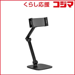 【 新品 未開封 】   グリーンハウス タブレット・スマートフォン用アーム ブラック GH-AMTB-BK 未使用 送料無料のサムネイル