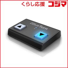 iRig ブルーターンほぼ新品 箱あり 足でページめくり！プレゼンや演奏