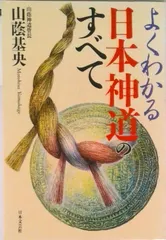 2026年最新】山蔭基央の人気アイテム - メルカリ