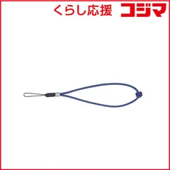 【 新品 未開封 】   アルティザン＆アーティスト パラコードマルチハンドストラップ ARTISAN＆ARTIST＊ ネイビー ACAM-P04H NVY 未使用 送料無料