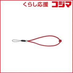 【 新品 未開封 】   アルティザン＆アーティスト パラコードマルチハンドストラップ ARTISAN＆ARTIST＊ ACAM-P04H RED 未使用 送料無料