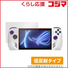 2025年最新】asus rog ally rc71l-z1e512の人気アイテム - メルカリ