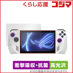 2026年最新】Asus rog ally ゲーミングpcの人気アイテム - メルカリ