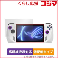 2026年最新】ASUS Ally RC71L-Z1512の人気アイテム - メルカリ