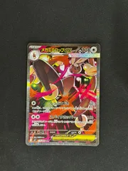 ポケモンカード メガミミロップex SAR m2 114/080 #20249