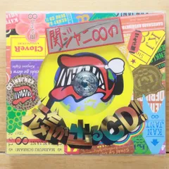 国内盤CD★関ジャニ∞/Kanjani∞■ 関ジャニ∞の元気が出るCD!!(初回限定盤A)(DVD付) 【JACA5565/4580117625304】V52664