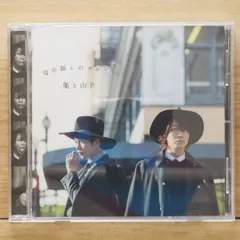 国内盤CD★亀と山Ｐ/■ 背中越しのチャンス(初回限定盤2） 【JACA5659/4580117626257】V52741