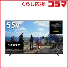 【 設置無料 】   ソニー 液晶テレビ BRAVIA ブラビア X90Lシリーズ [ 55V型 55型 55インチ / 4K対応 / 4Kチューナー内蔵 / YouTube 対応 ] XRJ-55X90L 未使用 送料無料