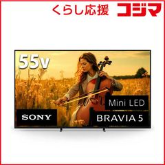 【 設置無料 】   ソニー 液晶テレビ BRAVIA ブラビア [ 55V型 55型 55インチ / 4K対応 / 4Kチューナー内蔵 / YouTube 対応 ] K-55XR50 未使用 送料無料