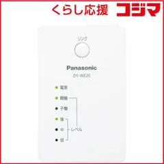 2026年最新】無線lan中継機 dy-we20の人気アイテム - メルカリ