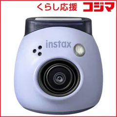 【 新品 未開封 】 富士フイルム チェキ instax Pal ラベンダーブルー 未使用 送料無料