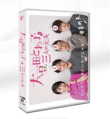 大豆田とわ子と三人の元夫 Blu-ray BOX〈4枚組〉 大豆田とわ子と三人の元夫 Blu-ray BOX〈4枚組〉 Amazon.
