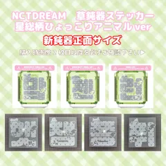 2026年最新】wayv ペンライト ステッカー テンの人気アイテム - メルカリ