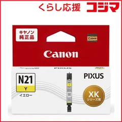 リンリン様用】新品未開封保証一年Canon PIXUS XK130 プリンター