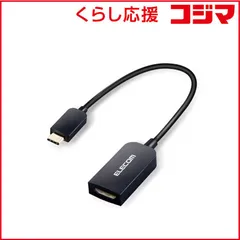 【 新品 未開封 】 エレコム 0.15m[USB-C オス→メス HDMI 4K]変換アダプタ ブラック MPA-CHDMIABK 未使用 送料無料