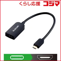 【 新品 未開封 】 エレコム　ELECOM　0.15m USB-C オス→メス HDMI 4K 変換アダプタ ブラック　AD-CHDMIBK2 未使用 送料無料