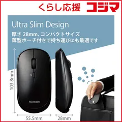 【 新品 未開封 】 エレコム ＢｌｕｅＬＥＤマウス／薄型／Ｂｌｕｅｔｏｏｔｈ対応／静音／ポーチ付／ブラック M-TM10BBBK 未使用 送料無料