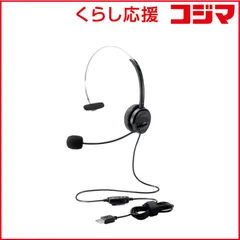 【 新品 未開封 】 エレコム オーバーヘッド/片耳/USB/30mmドライバ/ブラック HS-HP29UBK 未使用 送料無料