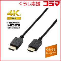 【 新品 未開封 】 エレコム HDMIケーブル 2m やわらかタイプ ブラック CAC-HDPY20BK 未使用 送料無料