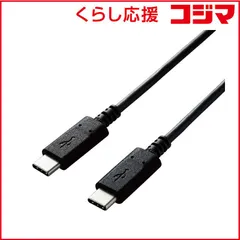 【 新品 未開封 】 エレコム ０．５ｍ［ＵＳＢ－Ｃ ⇔ ＵＳＢ－Ｃ］２．０ケーブル 充電・転送 ＵＳＢ ＰＤ対応 ６０Ｗ U2C-CC05NBK2 ブラック 未使用 送料無料