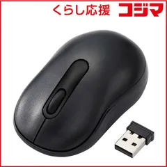 【 新品 未開封 】 エレコム 無線マウス／光学式／Ｓサイズ／抗菌／ブラック M-DY10DRSKBK 未使用 送料無料