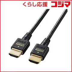 【 新品 未開封 】 エレコム HDMIケーブル Ultra High Speed HDMI ブラック [2m /スリムタイプ /8K・4K対応] CAC-HD21ES20BK 未使用 送料無料