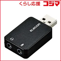 【 新品 未開封 】   エレコム オーディオ変換プラグ [USB-A オス→メス φ3.5mmｘ2] Windows11 Mac対応 ブラック USB-AADC01BK 未使用 送料無料