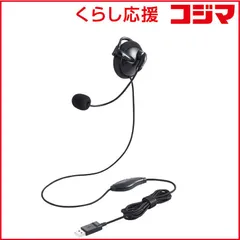 【 新品 未開封 】   エレコム 有線ヘッドセット 耳掛け型 USB 左耳 ブラック HS-EH01UBK 未使用 送料無料
