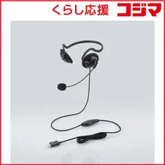 【 新品 未開封 】   エレコム ヘッドセット (ステレオ/有線/USB接続/両耳/ネックバンド型/無指向性/ヘッドホン/マイク付き)ブラック HS-NB05UCBK 未使用 送料無料