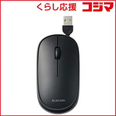 【 新品 未開封 】   エレコム マウス Slint [BlueLED /有線 /3ボタン /USB] ブラック M-TM10UBBK 未使用 送料無料