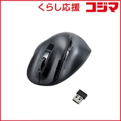 【 新品 未開封 】   エレコム マウス EX-G PRO Lサイズ 抗菌 [BlueLED /8ボタン /Bluetooth・USB] ブラック M-XGL50MBSKBK 未使用 送料無料