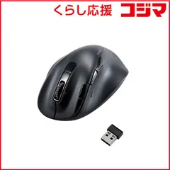 【 新品 未開封 】   エレコム マウス EX-G PRO Mサイズ 抗菌 [BlueLED /8ボタン /Bluetooth・USB] ブラック M-XGM50MBSKBK 未使用 送料無料