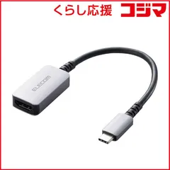 【 新品 未開封 】   エレコム USB TypeC to HDMI 変換 ミラーリング マルチディスプレイ対応 4K 60Hz 断線に強い 高耐久 シルバー ADCHDMIQSSV 未使用 送料無料