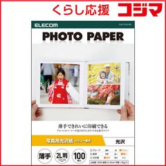 ELECOM 写真用光沢紙 バリュー薄手 L判 400枚 - メルカリ