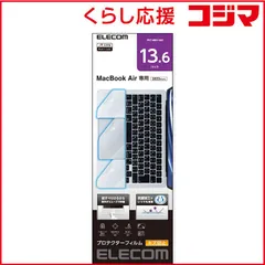 【 新品 未開封 】   エレコム MacBook Air(M2、2022)13.6インチ用 ラックパッド パームレスト プロテクターフィルム キズ防止SIAA抗菌 PKTMBA1322 未使用 送料無料のサムネイル