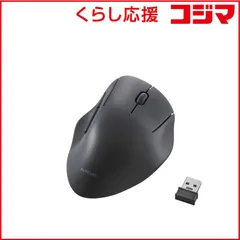 【 新品 未開封 】   エレコム マウス SHELLPHA Mサイズ 抗菌 [BlueLED /無線(ワイヤレス) /5ボタン /USB] ブラック M-SH20DBSKBK 未使用 送料無料