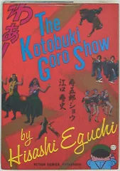 2025年最新】江口寿史の寿五郎ショウの人気アイテム - メルカリ