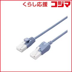 【 新品 未開封 】   エレコム LANケーブル Cat6A準拠 5m スリム タテスイング×ストレート ブルー LD-GPATSV/BU50 未使用 送料無料