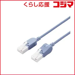 【 新品 未開封 】   エレコム LANケーブル Cat6A準拠 5m スリム タテスイング×ヨコスイング ブルー LD-GPATWV/BU50 未使用 送料無料